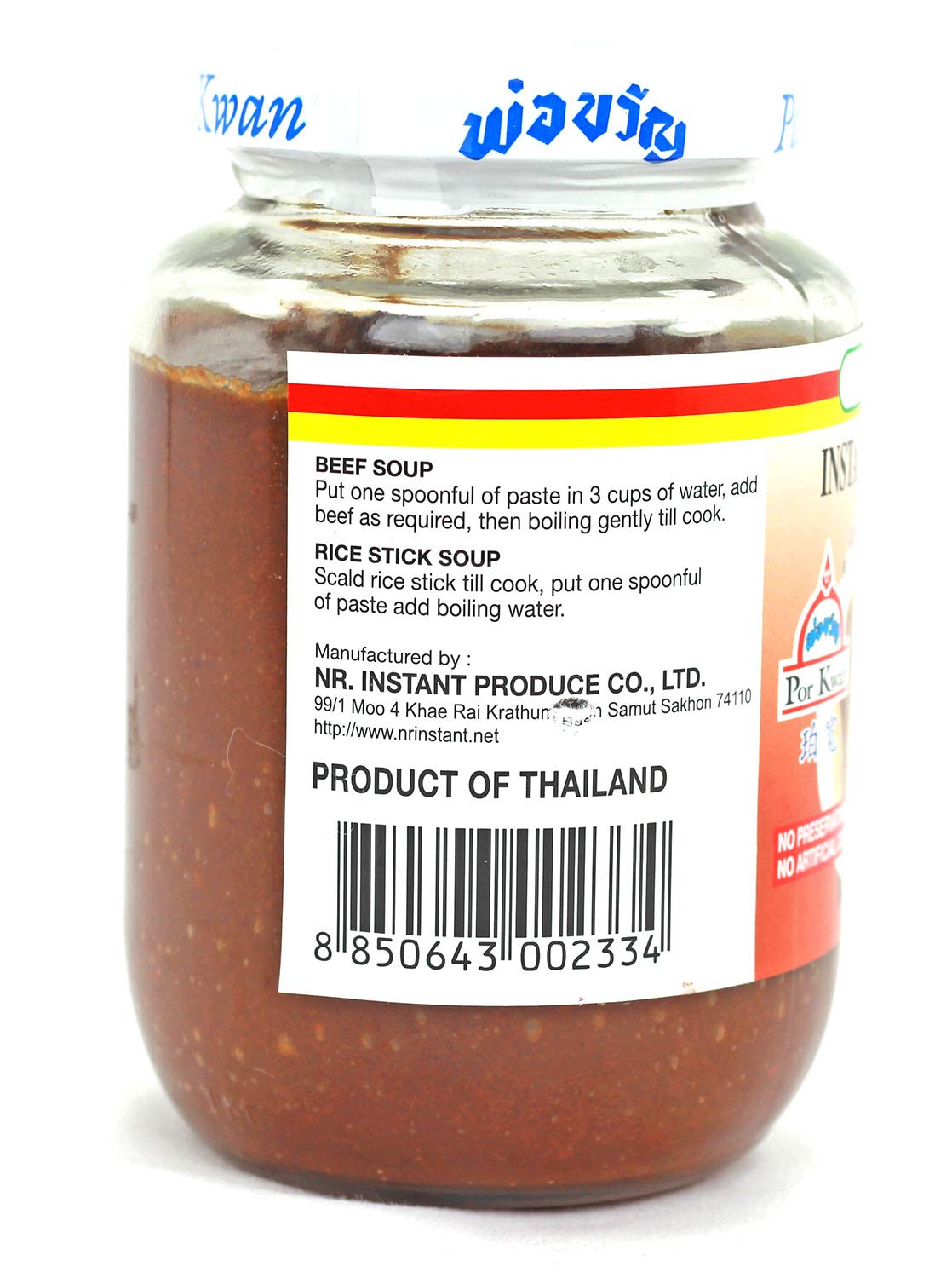 Por Kwan Instant Soup Base (Beef Flavor) 16oz