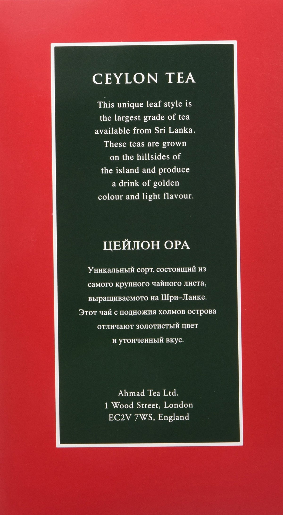 Ahmad Tea Black Tea, Ceylon Opa Loose Leaf, 454g - Caffeinated & Sugar-Free
