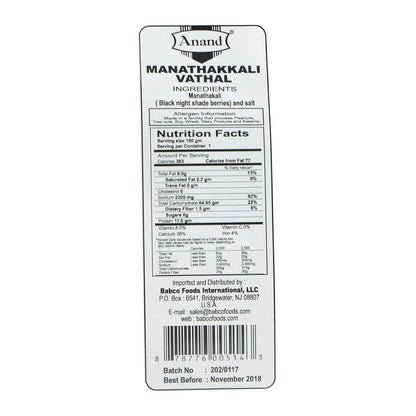 Anand Manathakkali Vathal 3.5Oz