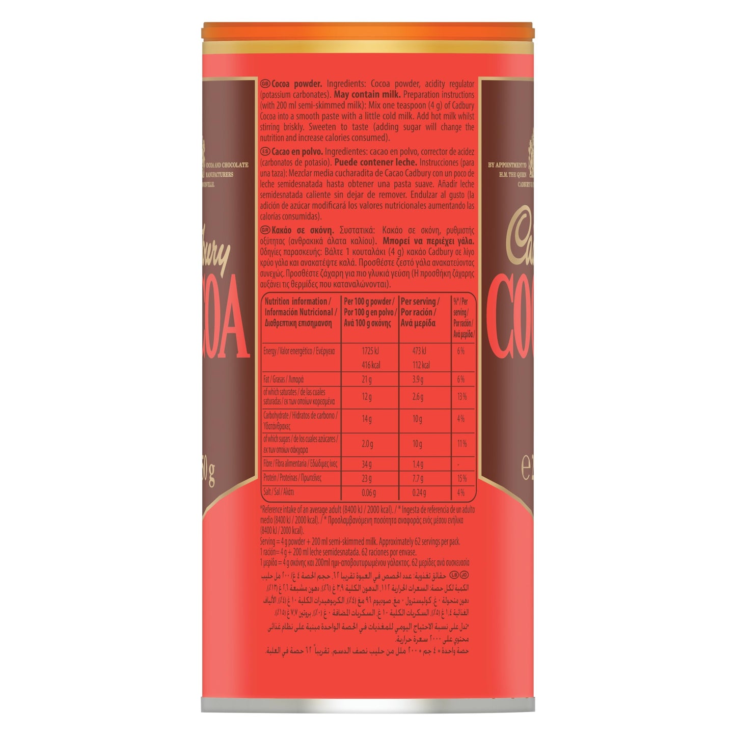 Cadbury COCOA 250 gms