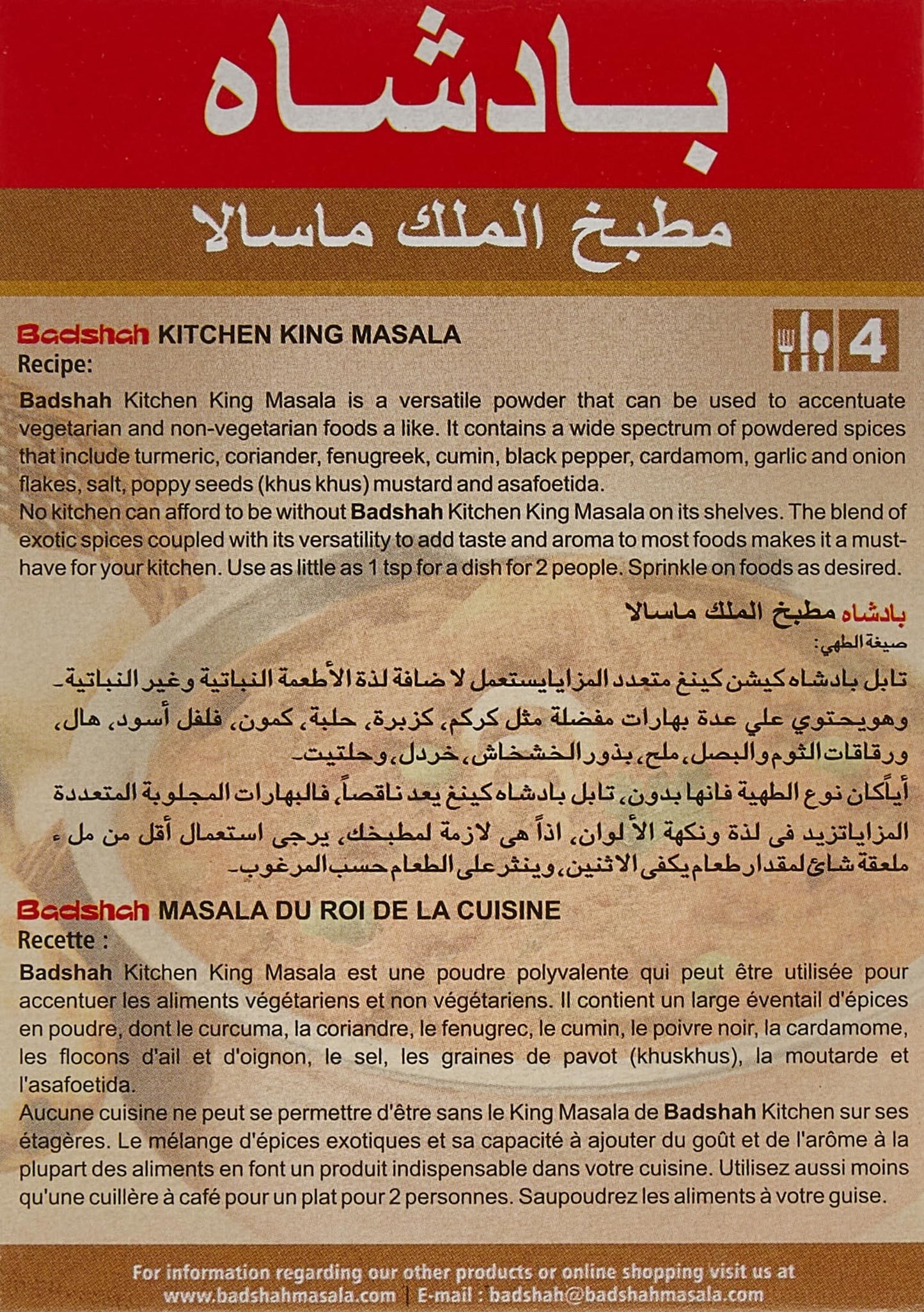 Badshah Kitchen King Masala 100 gms