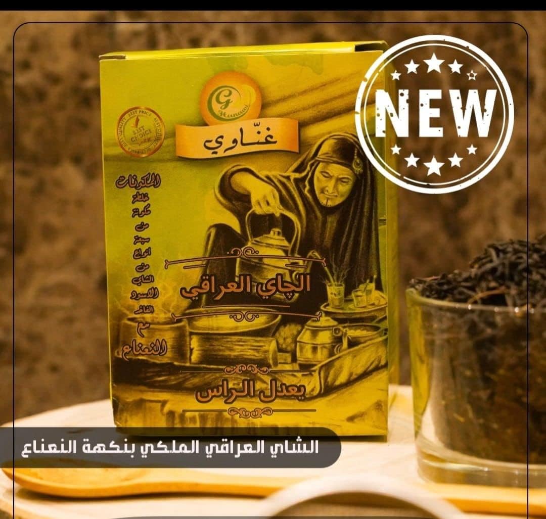 Ghanawi Black tea special blend with dry mint
