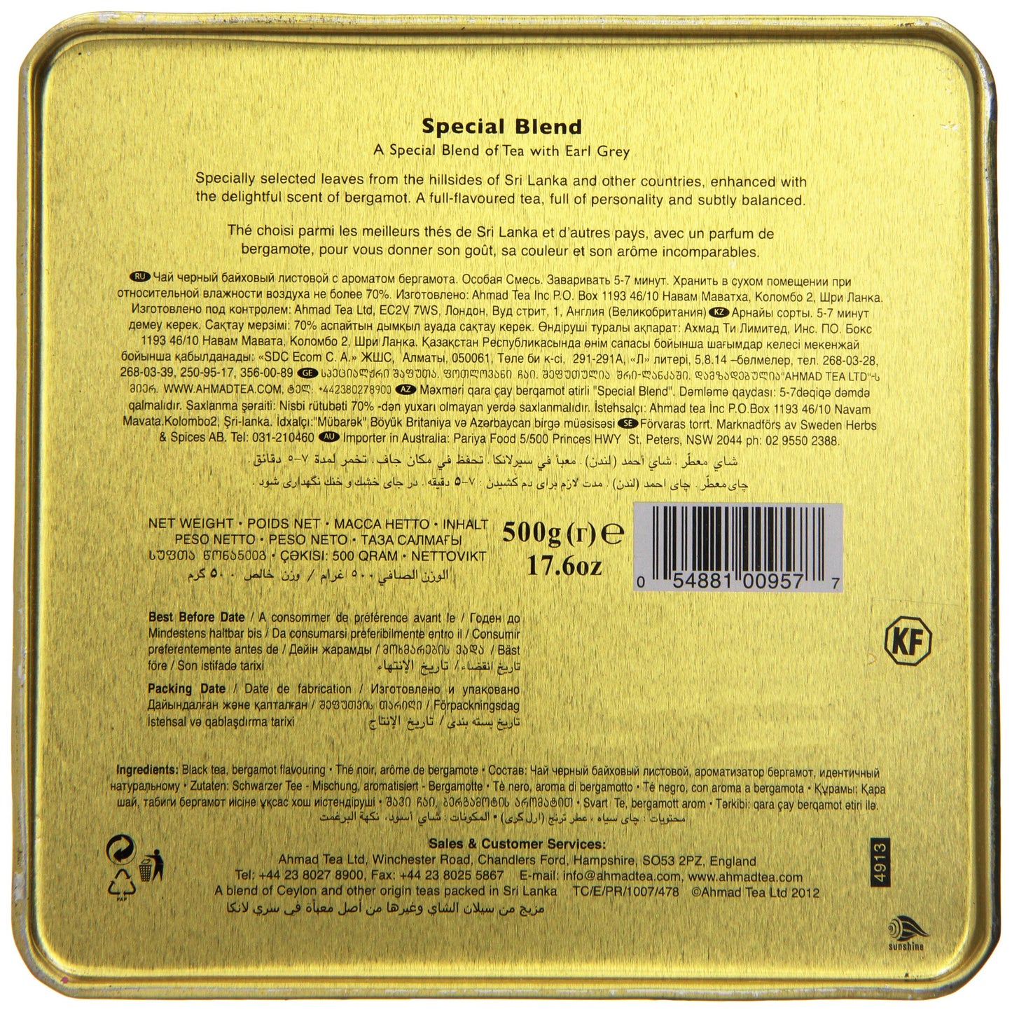 Ahmad Tea Special Blend 500 gms