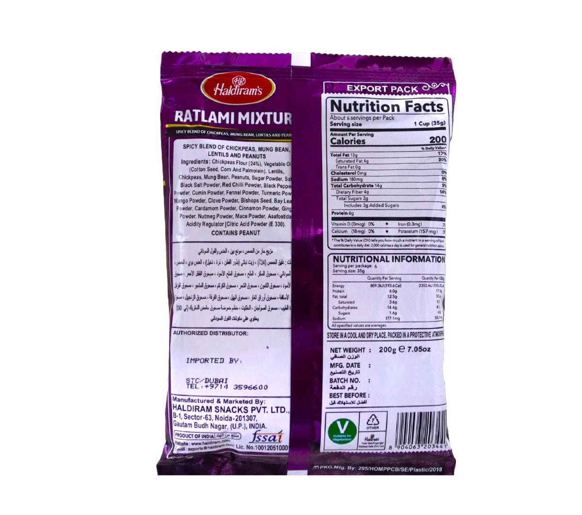 HALDIRAM'S RATLAMI MIXTURE 200 GM