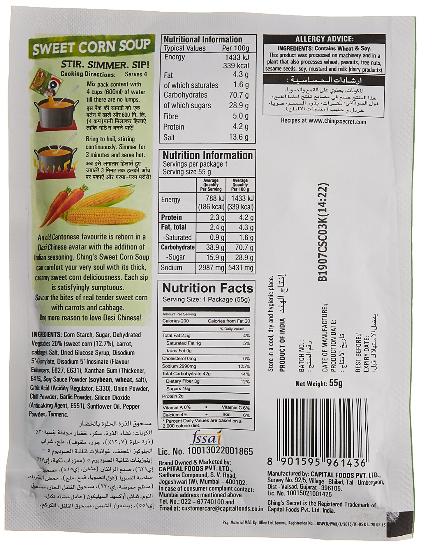 Ching's Secret Sweet Corn Soup with Real Vegetables - Ready in 5 Minutes 1.94 Oz.