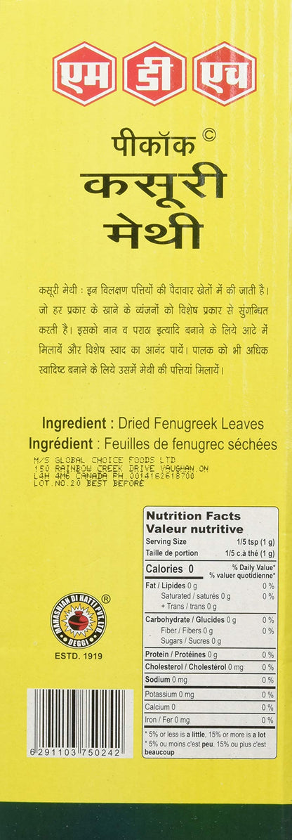 MDH peacock Kasoori Methi 1 kg - MDH Masala