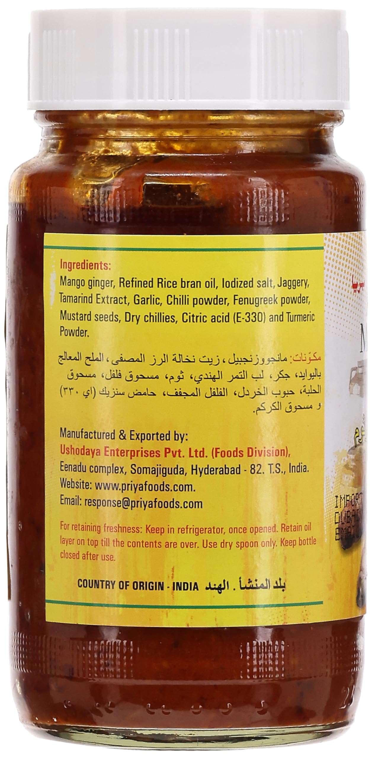 Priya Mango Ginger Pickle 300 gms - Indian Pickles