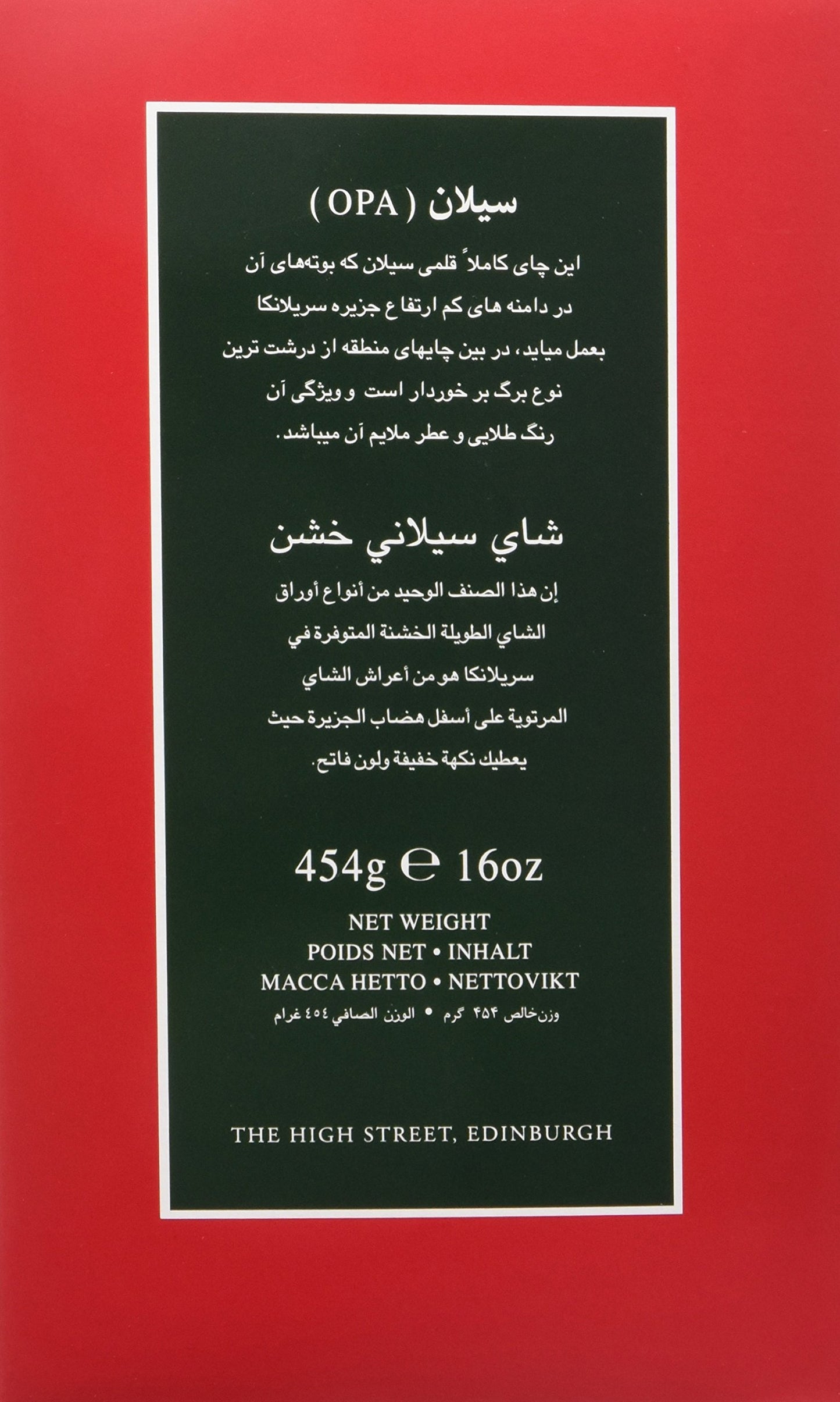 Ahmad Tea Black Tea, Ceylon Opa Loose Leaf, 454g - Caffeinated & Sugar-Free