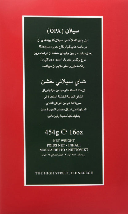 Ahmad Tea Black Tea, Ceylon Opa Loose Leaf, 454g - Caffeinated & Sugar-Free