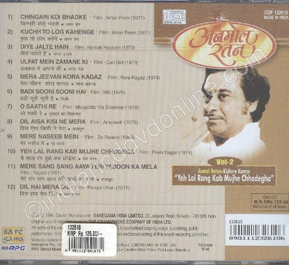 Anmol Ratan - Yeh Lal Rang Kab Chhodegha - Vol. 2 [Audio CD]