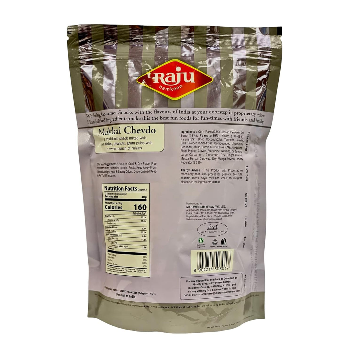 Namkeen Makkai Chevdo 350gm (12.34 oz)