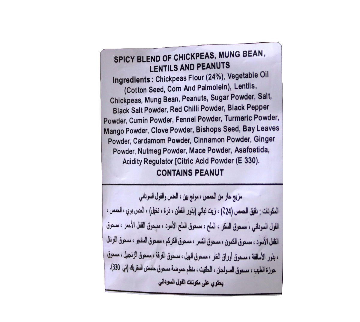 HALDIRAM'S RATLAMI MIXTURE 200 GM