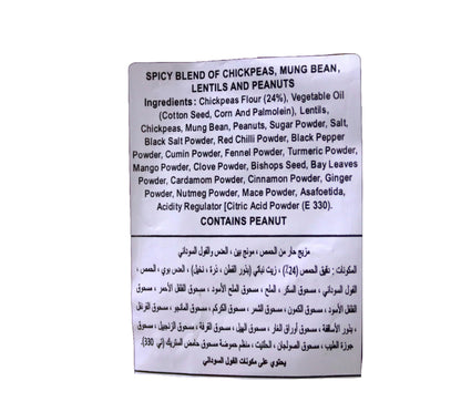 HALDIRAM'S RATLAMI MIXTURE 200 GM
