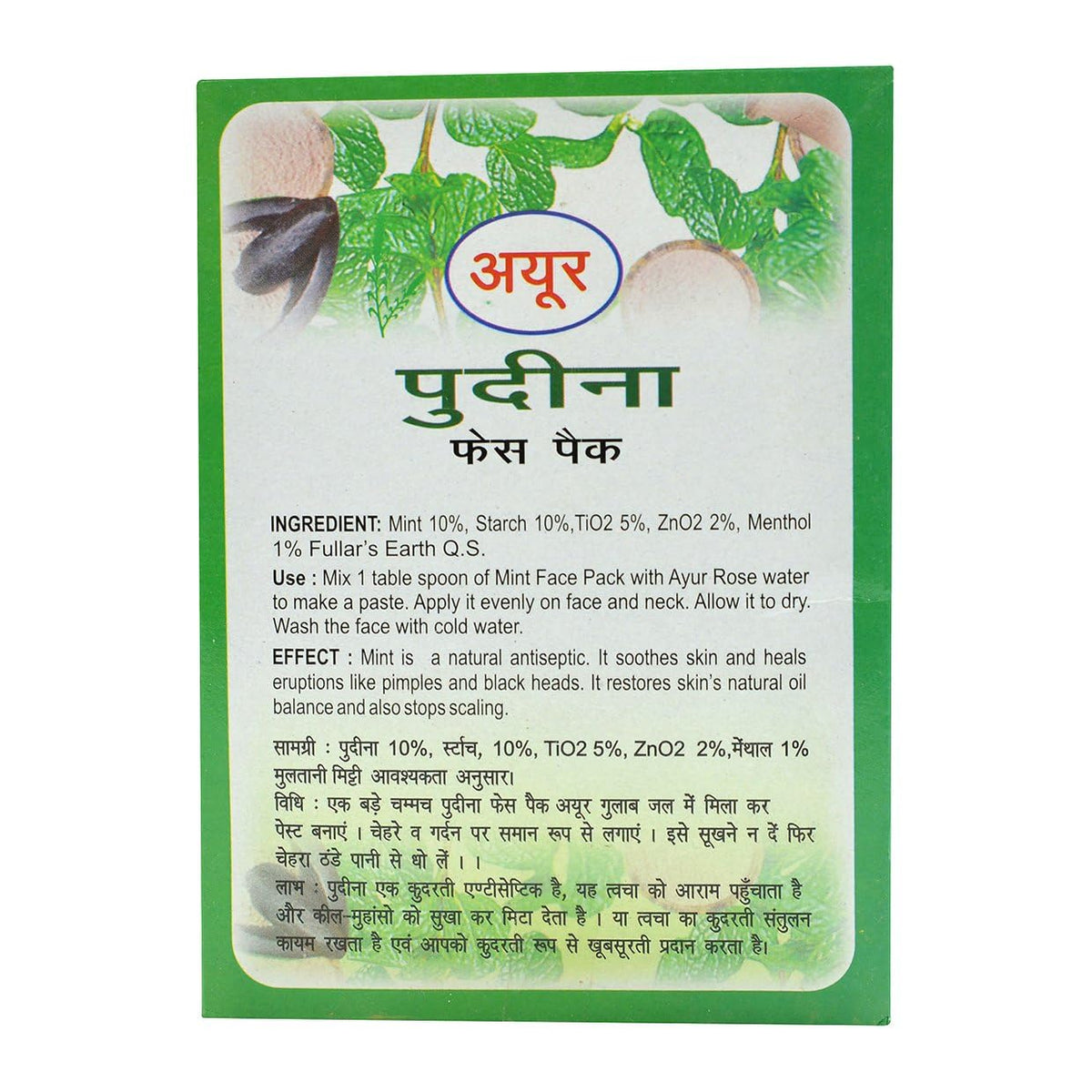 Ayur, Mint Face Pack, 100 Grams(gm)