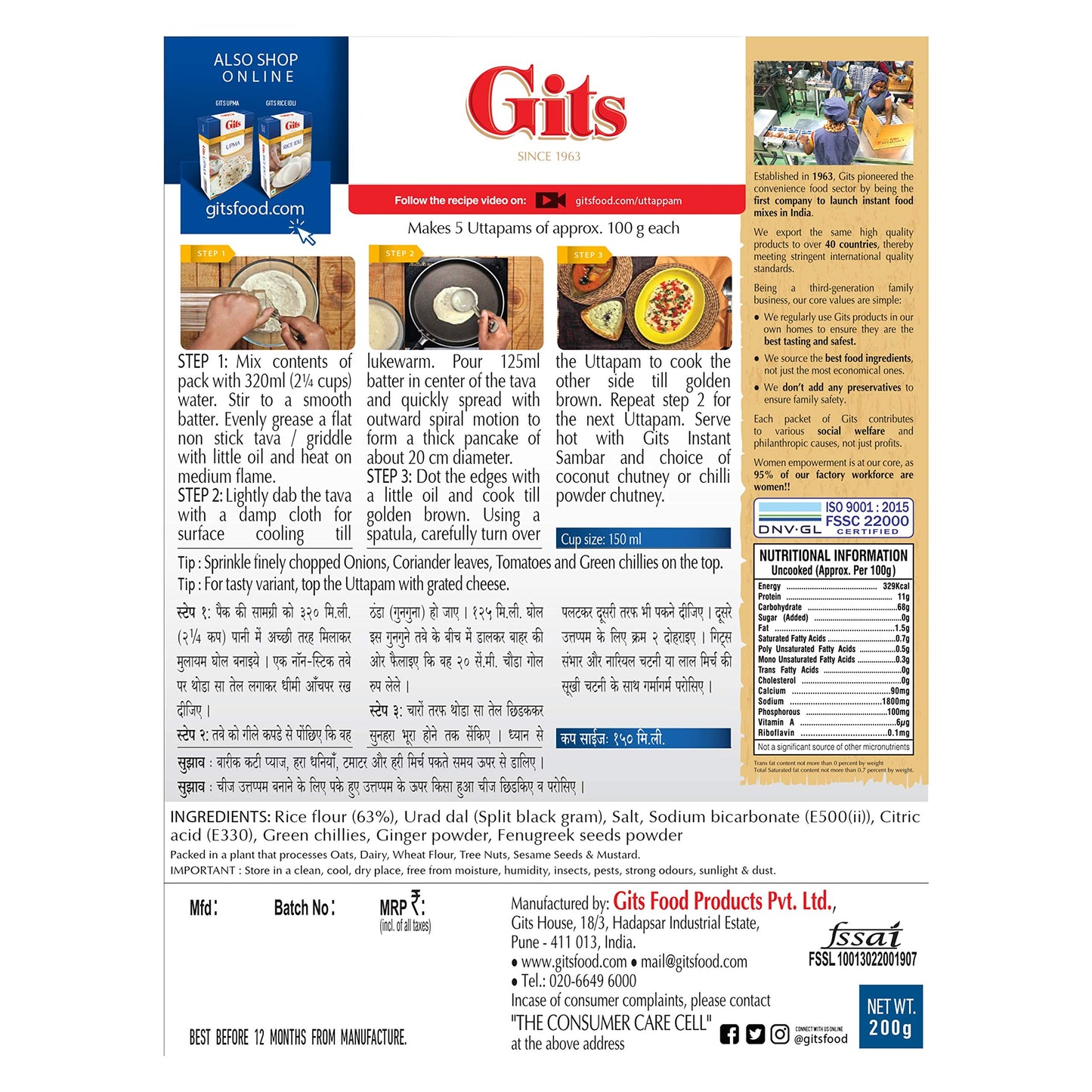 Gits Instant Uttappam Breakfast Mix, 800g (Pack of 4 X 200g Each)