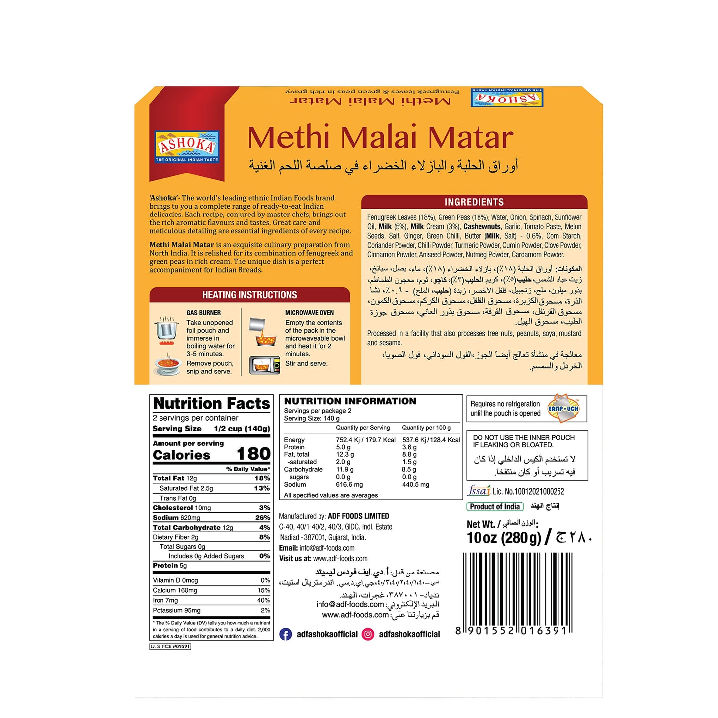 Ashoka All-Natural Meals 1932, Vegetarian Fenugreek Leaves & Green Peas, Ready to Eat Authentic Indian Meals, Methi Malai Matar, On the Go Meals, Healthy Work Lunch with No Preservatives, Pack of 1