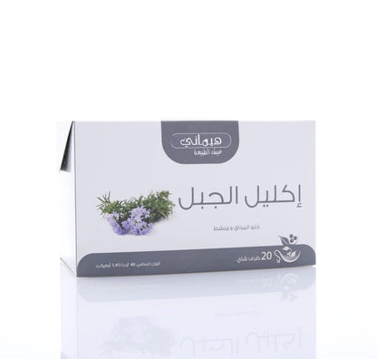 HEMANI Herbal Tea - Rosemary - 20 Tea Bags in Box