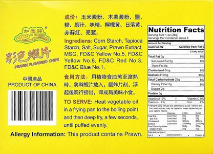 Prawn Flavored Chips (Colored Shrimp Chips), 8 oz. (227g), 1 Box