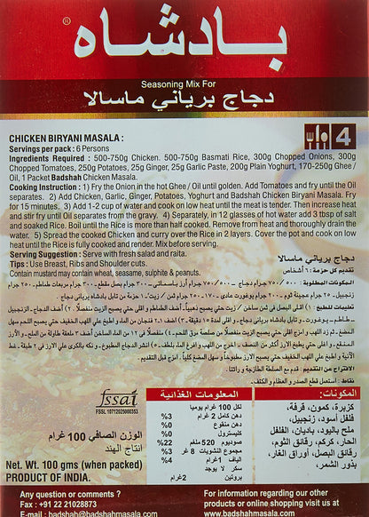 Badshah Chicken Biryani Masala 100 gms