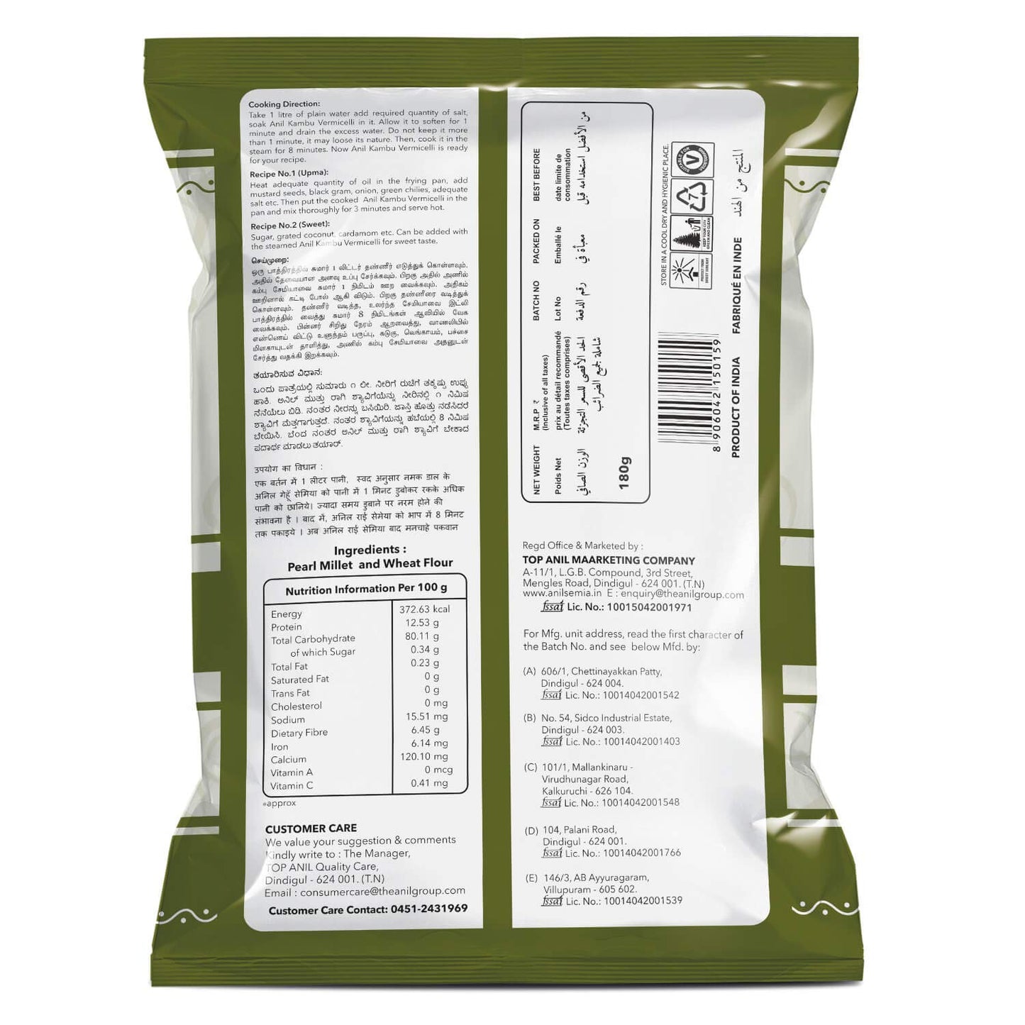 Anil Roasted Kambu Vermicelli 180g/6.349 oz (Pack of 2)