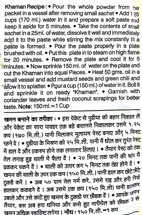 Talod Instant Khaman Mix Flour - Ready to Cook Nylon Khaman - Gujarati Snack Food (Khaman 500Gm, Pack of 12)