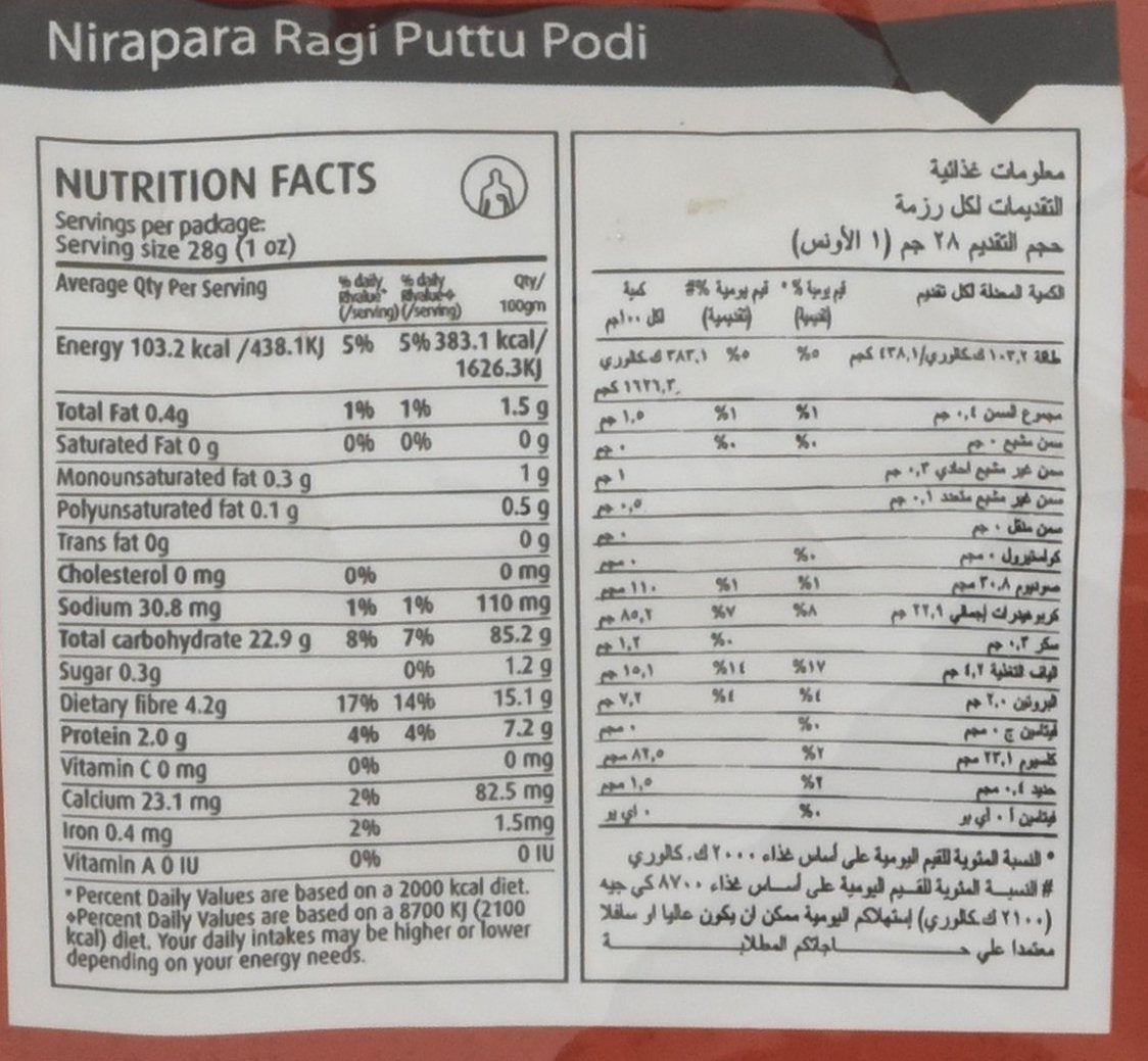 Nirapara Ragi Puttu Podi 1Kg