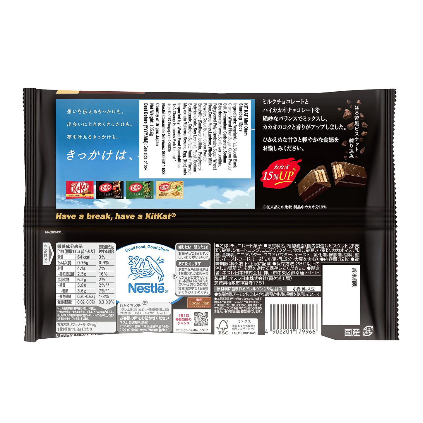 Nestle - KitKat Dark Chocolate Flavor, 5.5 Oz Bag