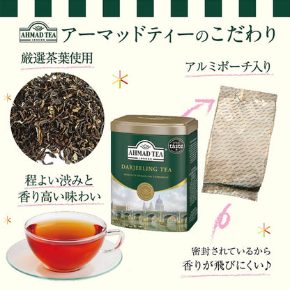 Ahmad Tea Darjeeling Tea, 3.5 Ounce Tin