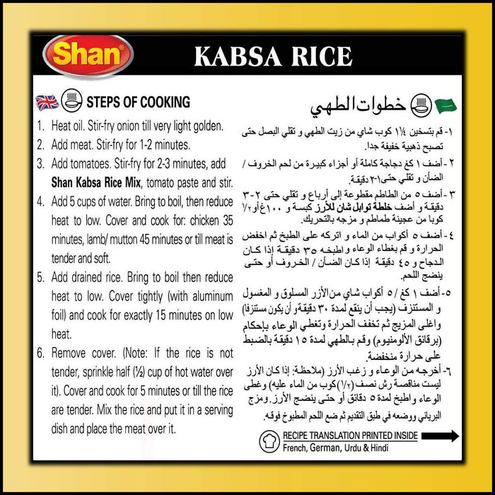 Shan Kabsa Rice Arabic Seasoning Mix 2.11 oz (60g) - Spice Powder for Arabic Style Meat Pilaf with Almond, Raisen & Tomato - Suitable for Vegetarians - Airtight Bag in a Box