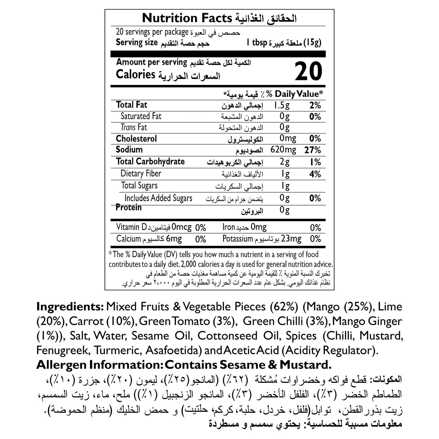 Mother's Recipe mixed Pickle South Indian style 300 gms - Indian Pickles