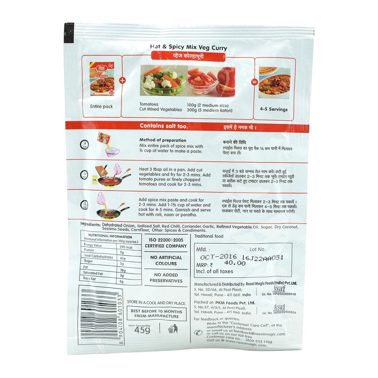 Rasoi Magic Veg Kolhapuri Seasoning Mix Spices 50Gm/1.76 Oz - Rasoi Magic Mix