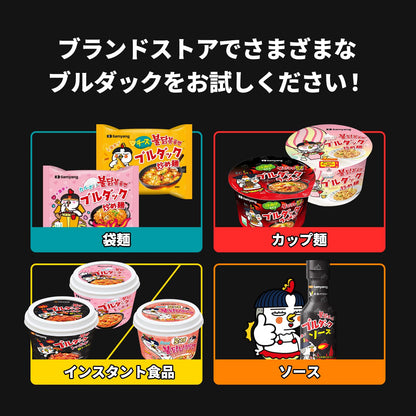 Ramen noodles Hot chicken flavor 5 pks