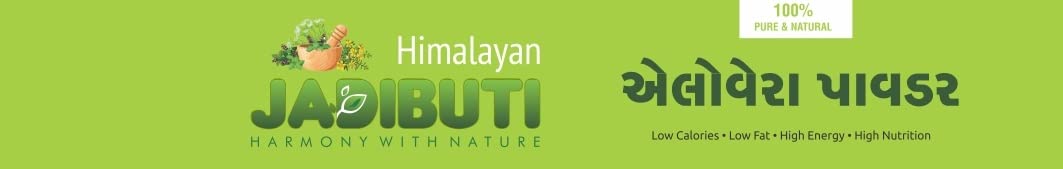 Himalayan Jadibuti Aloe Vera Powder 100 gm