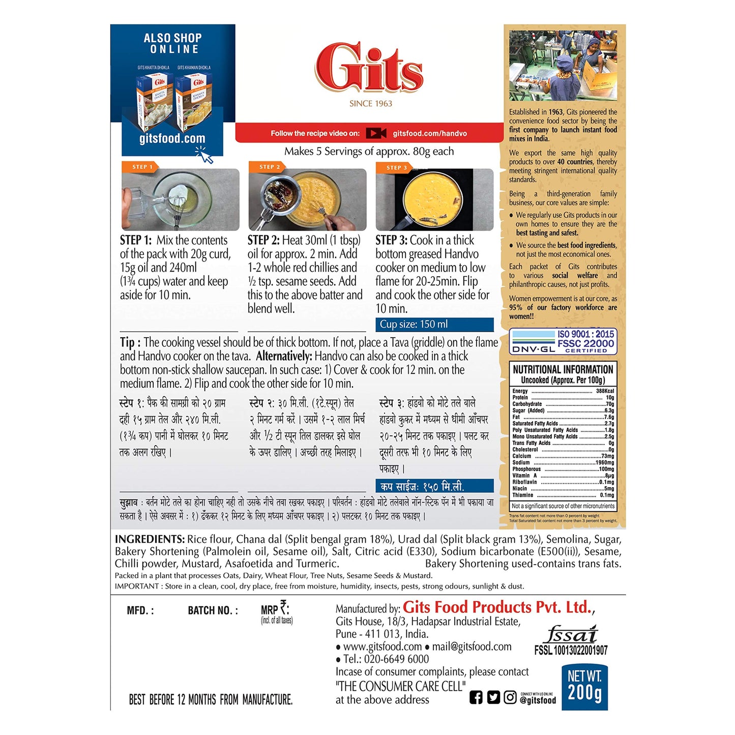 Gits Instant Handvo Snack Mix, 800g (Pack of 4 X 200g Each)