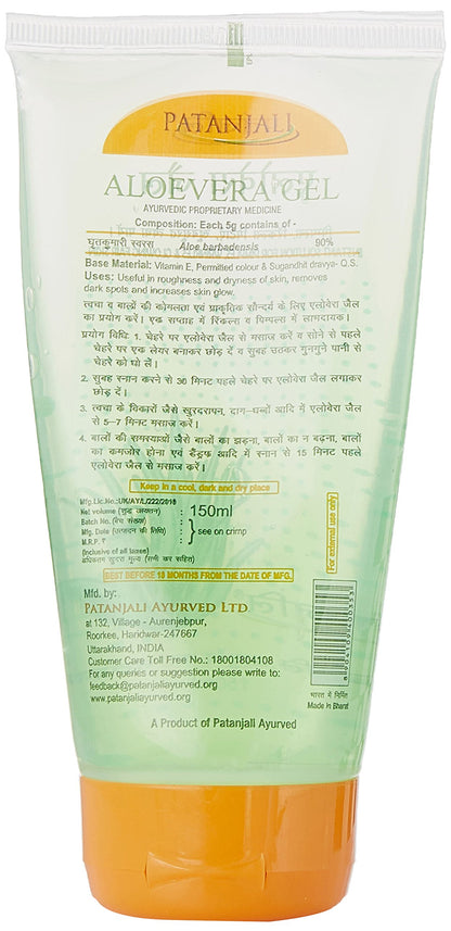 Patanjali Aloe Vera Gel, 150 ml (Pack of 2)