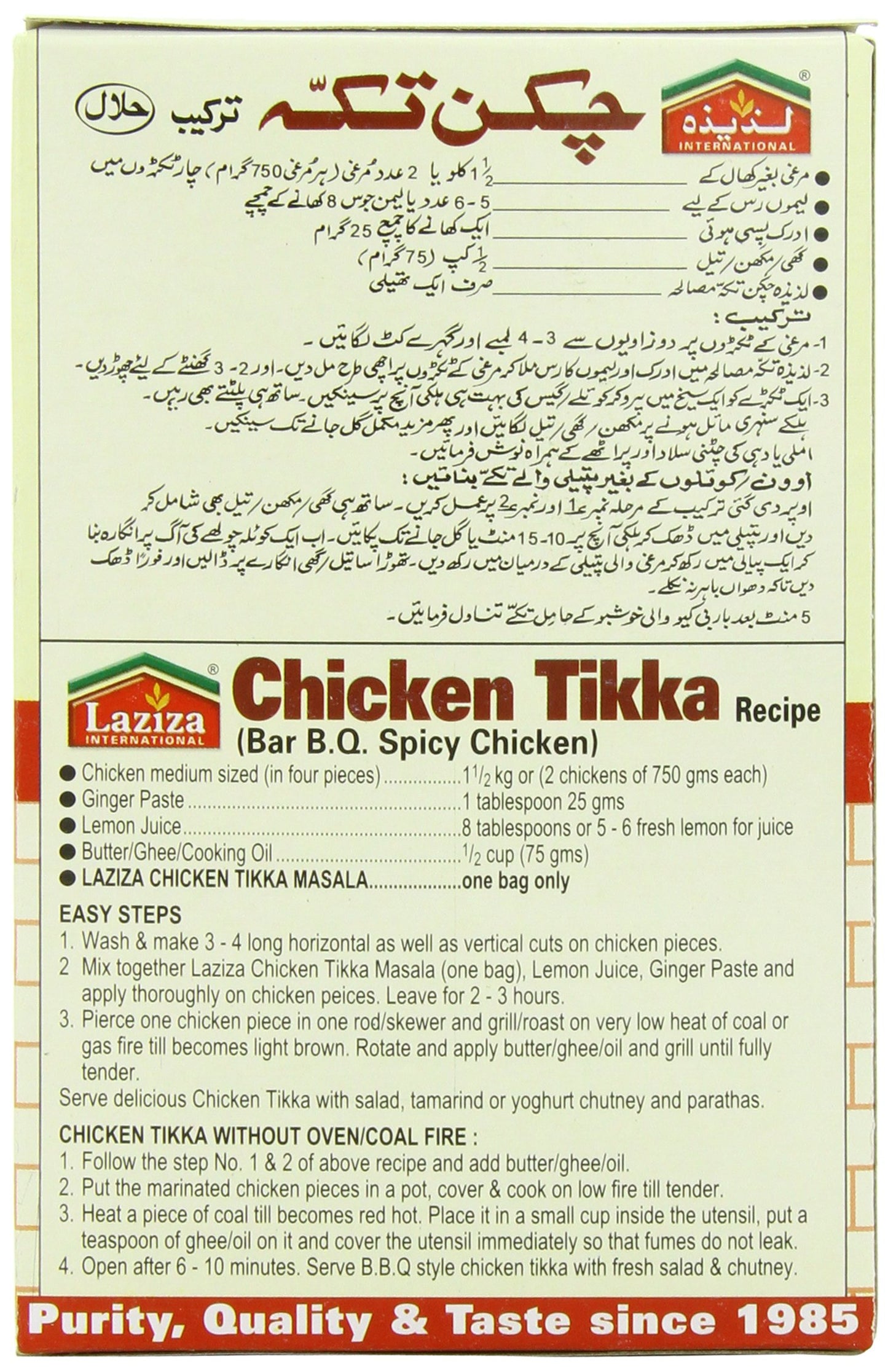 Laziza Chicken Tikka Masala, 100-Gram Boxes (Pack of 6)