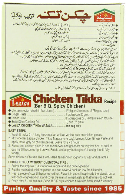 Laziza Chicken Tikka Masala, 100-Gram Boxes (Pack of 6)