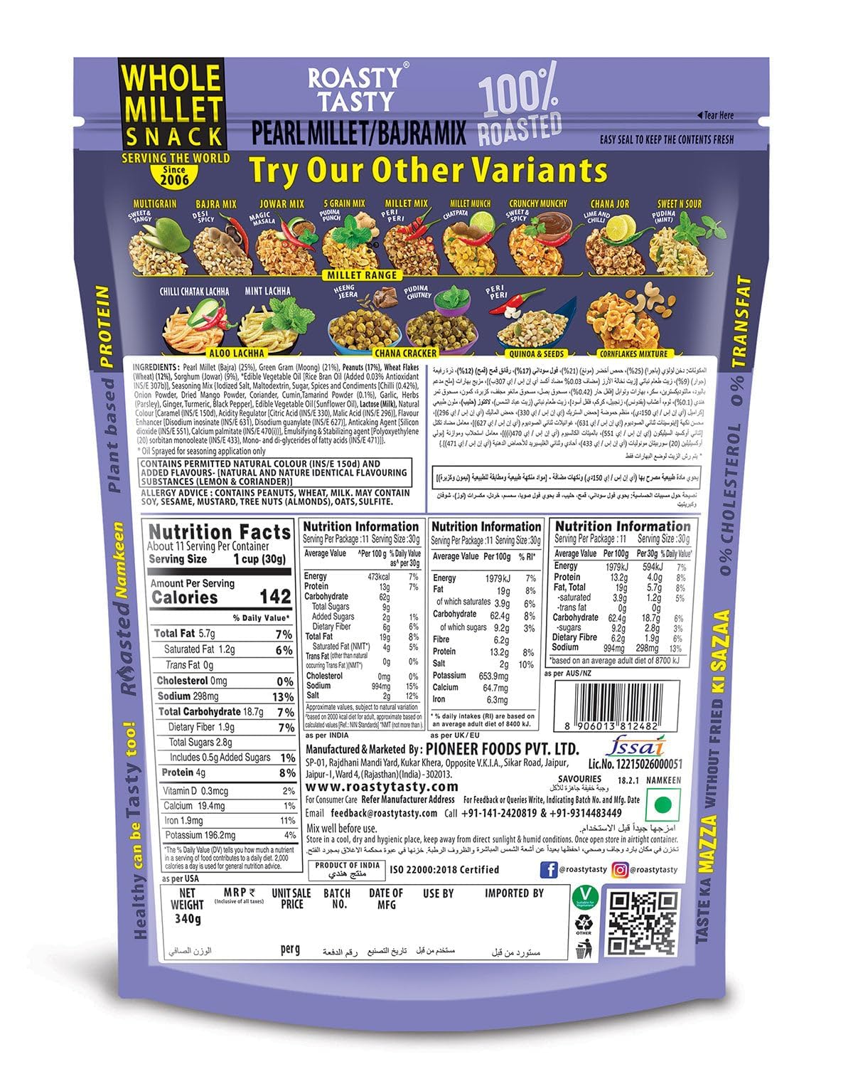 Roasty Toasty Bajra Mix Desi Spicy