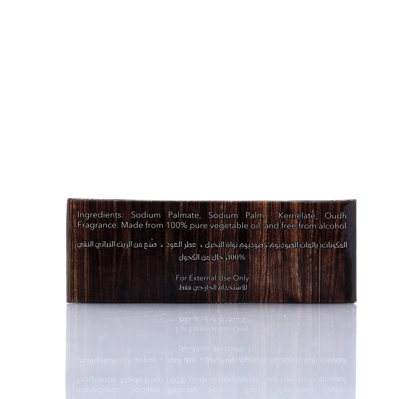HEMANI Oudh Soap - Bar Soap - All Skin Types - 75g (2.65 oz) - 100% Halal - Gentle Cleanser - Oriental Oudh scented - Hydrating