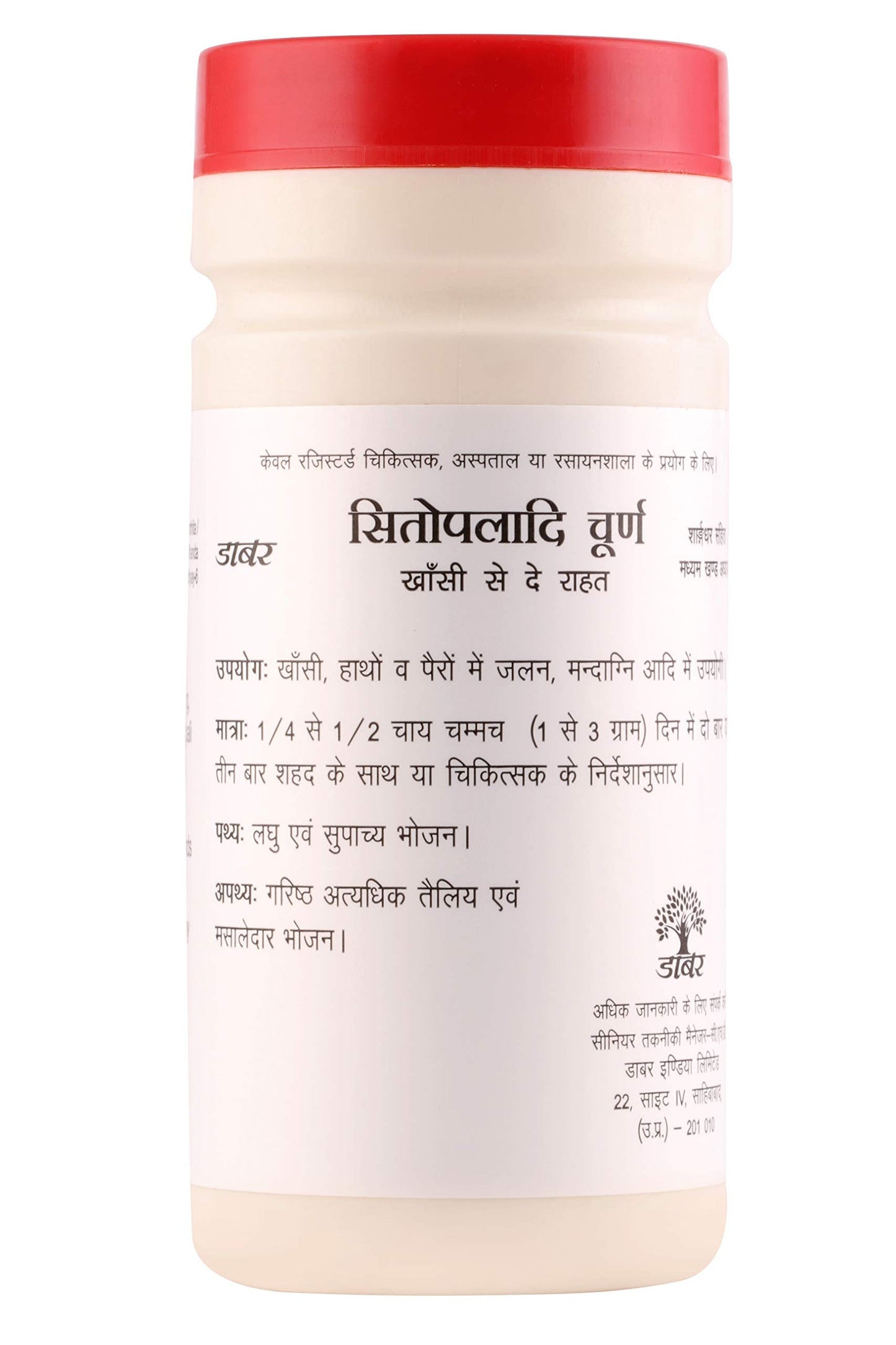 Dabur Sitopaladi Churna 60g (Packaging May Vary)