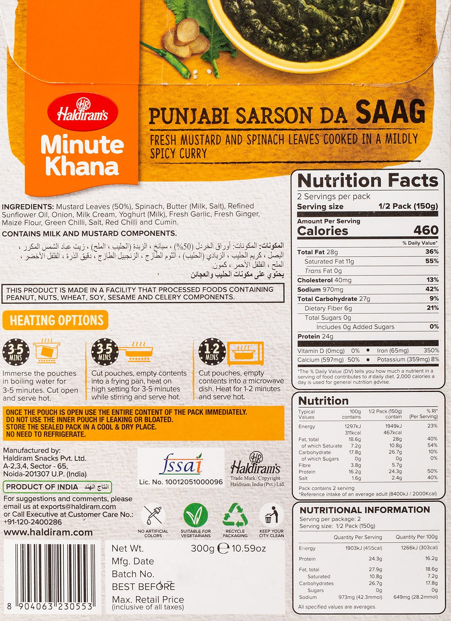 Haldiram's Minute Khana - Punjabi Sarson Da Saag 300 gms