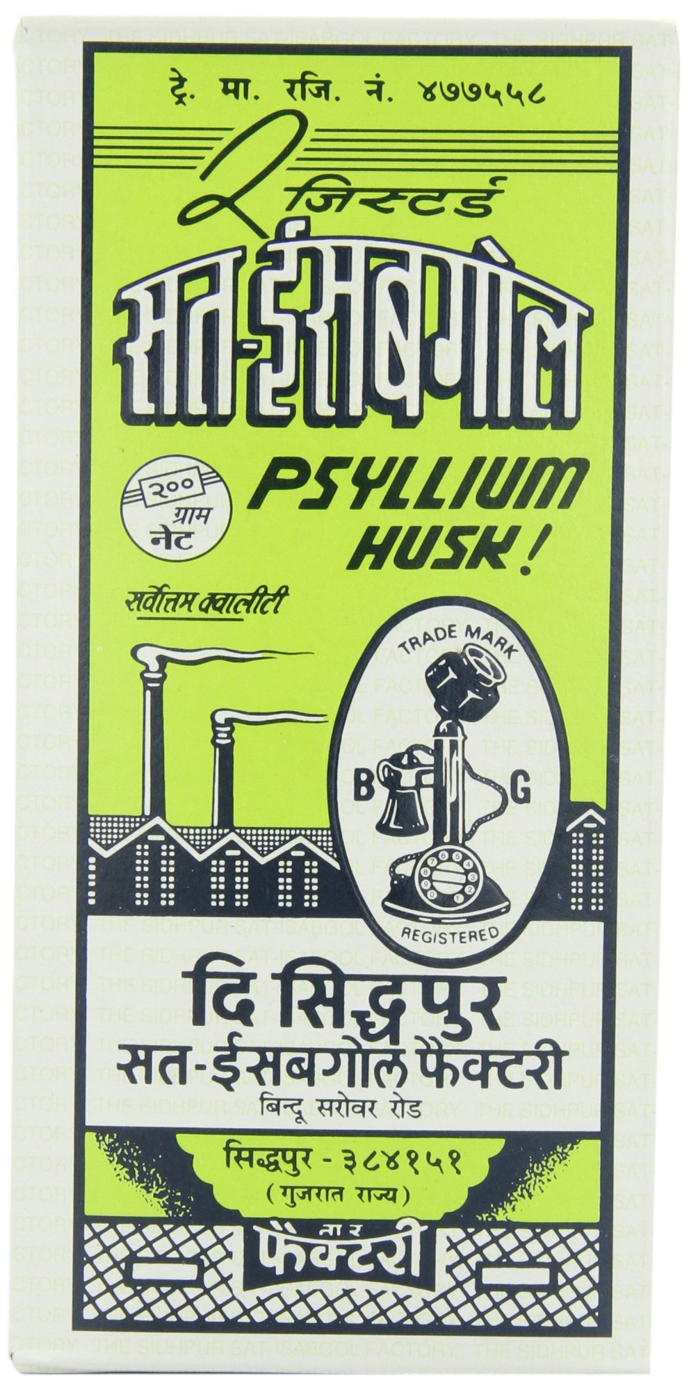 Telephone Sat-isabgol (psyllium Husk), 200-Gram Boxes (Pack of 5)Syrups, 7 oz