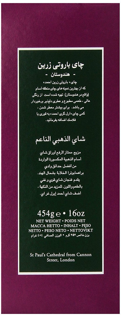 Ahmad Tea Black Tea, Barooti Assam Loose Leaf, 454g (Pack of 12) - Caffeinated and Sugar-Free