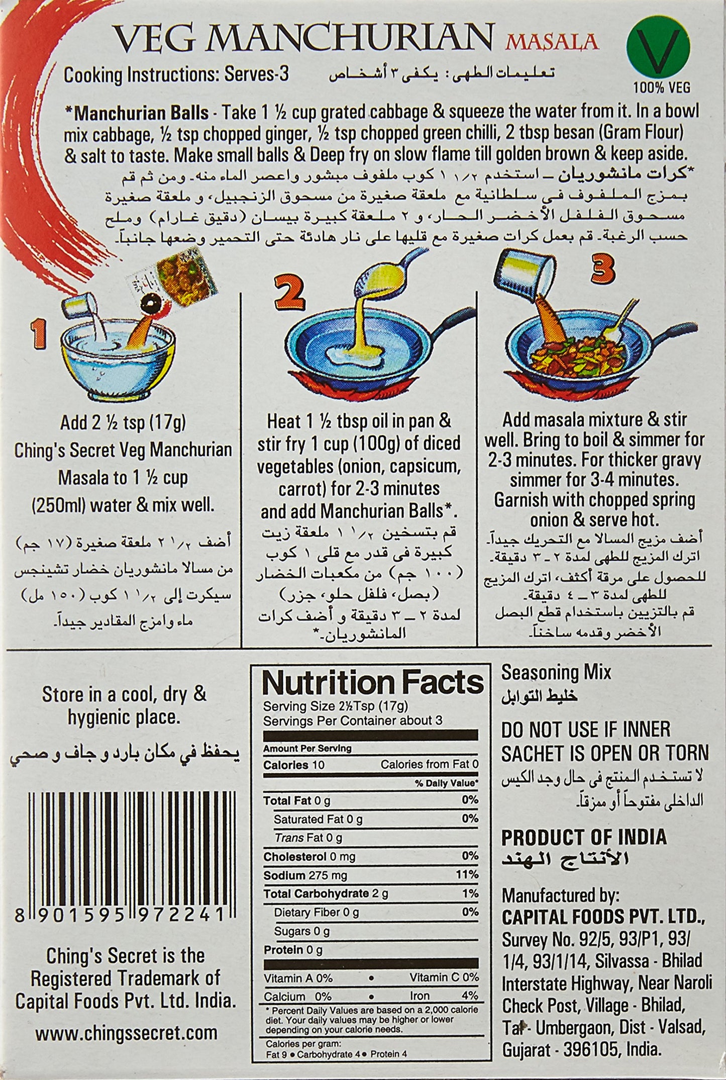 Ching's Veg Manchurian Masala 50 gms