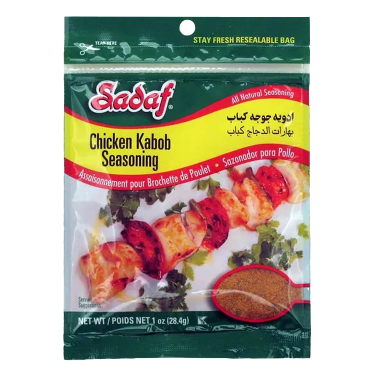 Sadaf Chicken Kabob Seasoning - Chicken Seasoning for Cooking and Food Flavoring - Kebab Spice - Kosher RCC - 1 Oz Resealable Bag