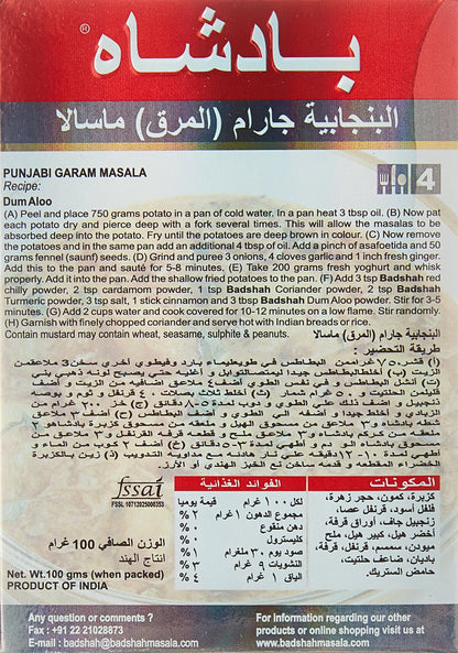 Badshah Punjabi Gravy Masala 100 gms