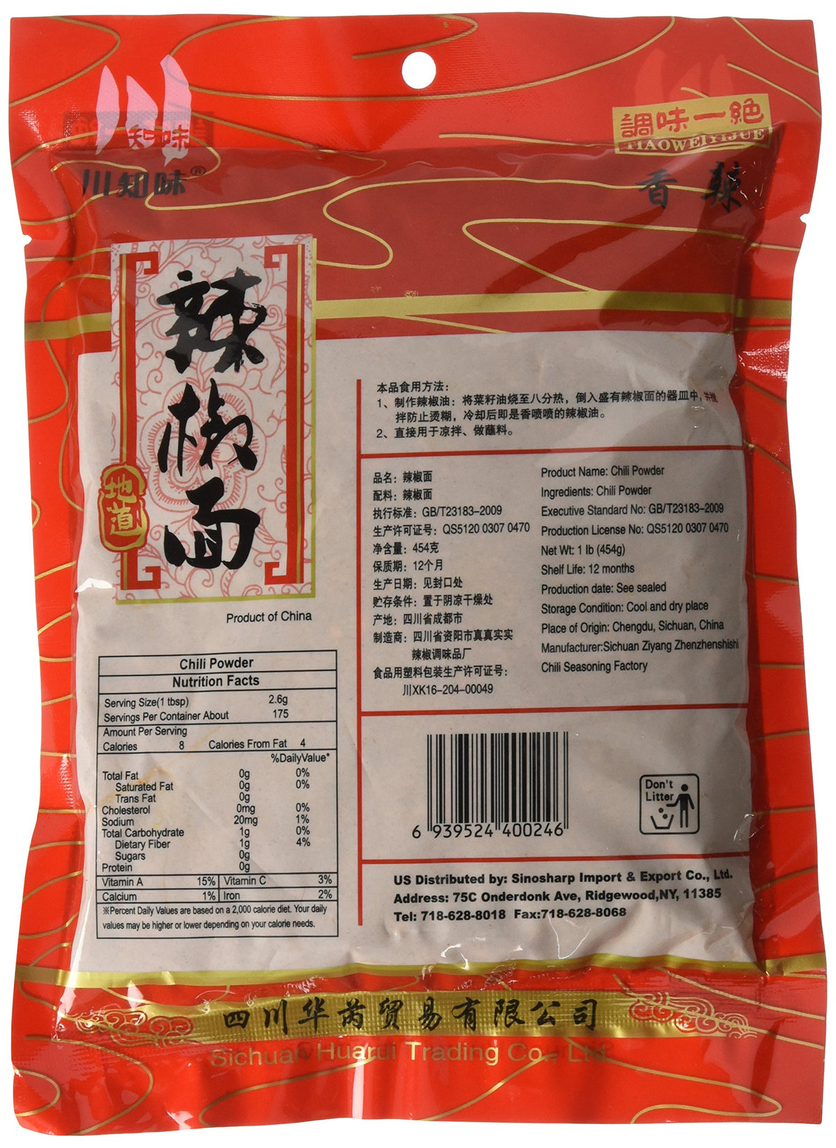 Sichuan Red Chili Powder - Savory Spicy 1lb(454g)