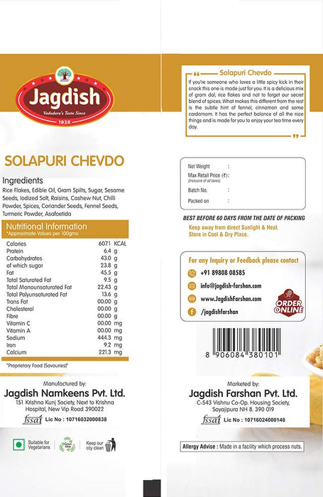 Jagdish Farshan (Vadodara) Solapuri Chevdo, Authentic Indian Savoury Snacks, Fresh Maharastrian Famous Food, (Pack of 2, Each Pack of 250 Grams)