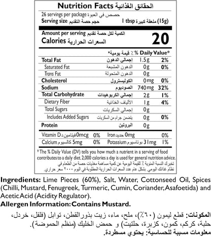 Mother's Recipe Lime Pickle HOT 500 gms - Indian Pickles