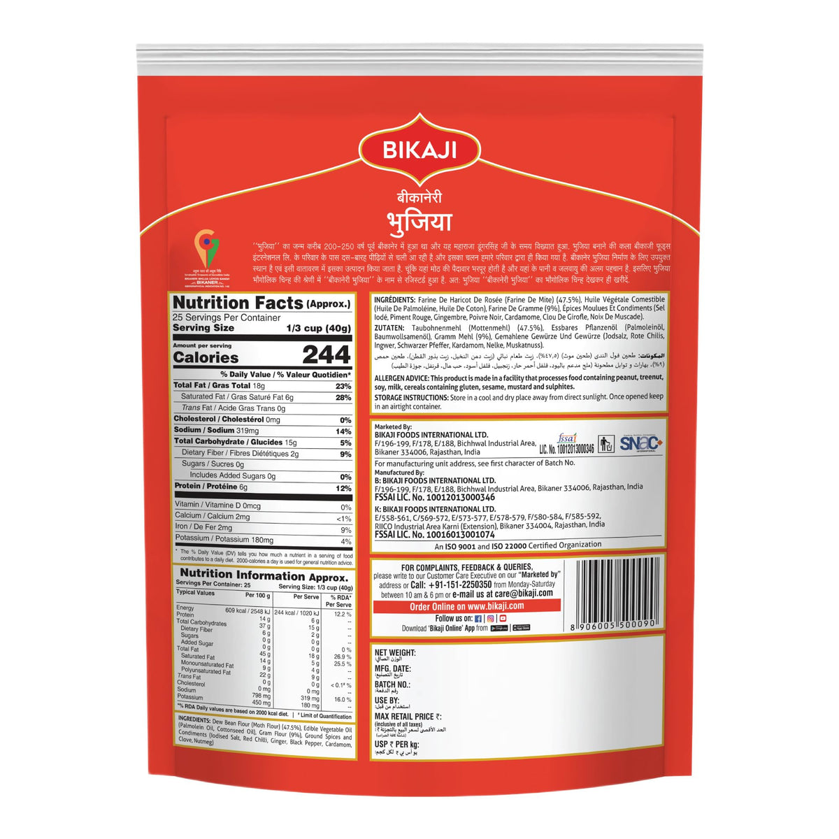 Bikaji Bikaneri Bhujia 1kg (35.27oz) | Authentic Indian Savory Snack | Spicy Dew Bean & Gram Flour Sev Noodles | Traditional Bikaner Recipe | Crunchy Tea-Time Namkeen | Made in India | Vegetarian Snack